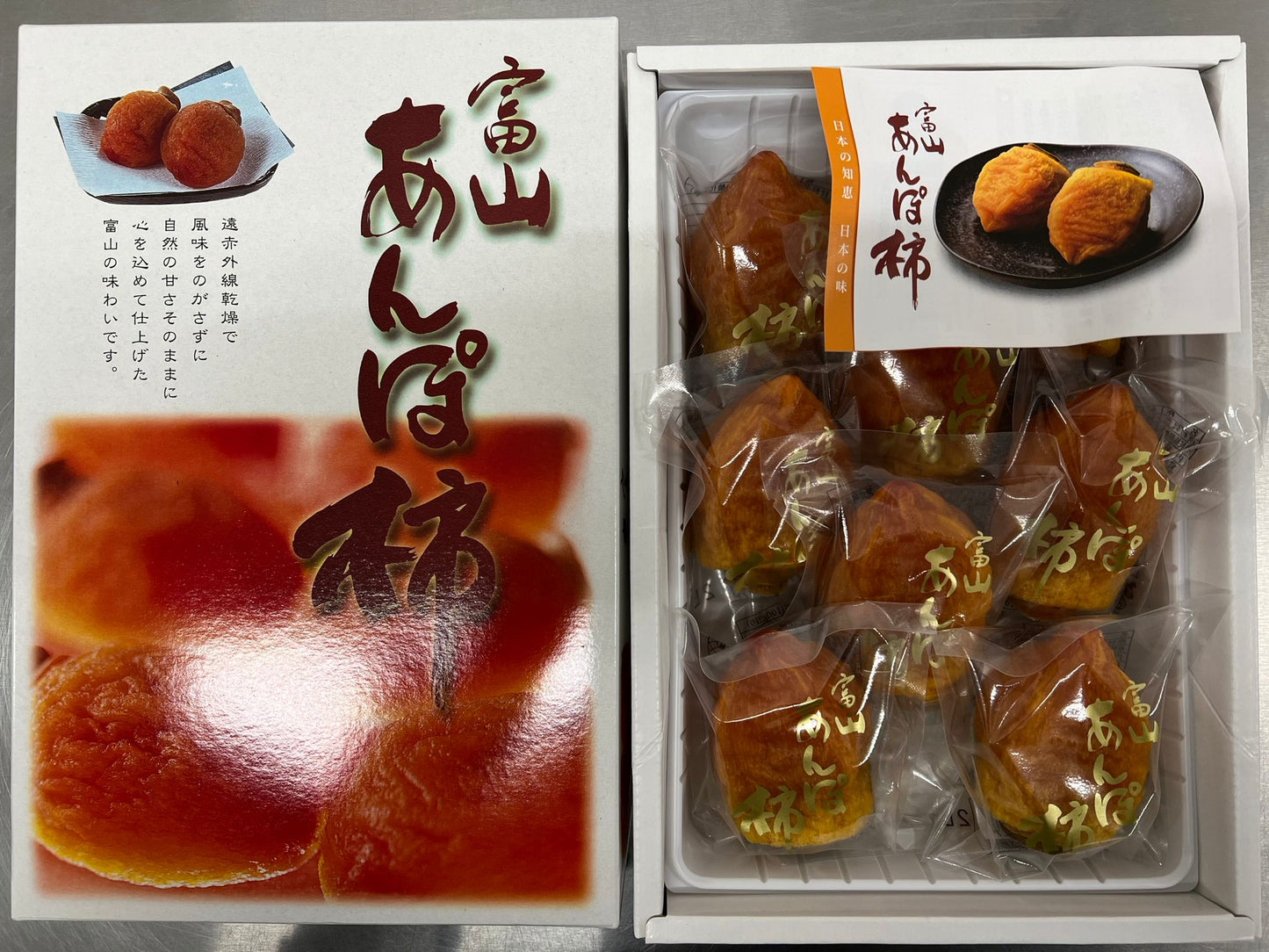 Toyama Anpo Dried Persimmon (Gift Box)