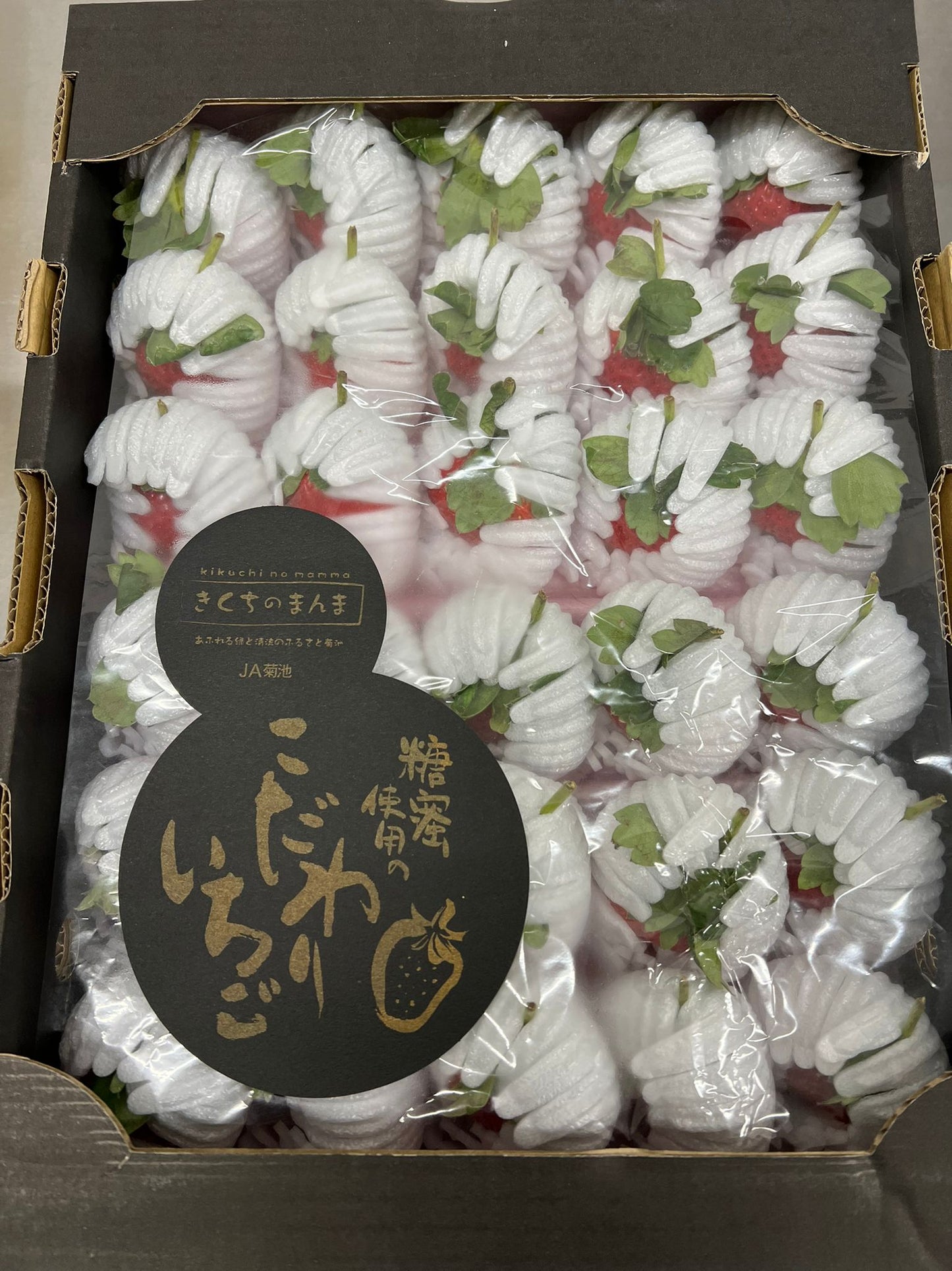 Kikuti Strawberry (Gift Box)