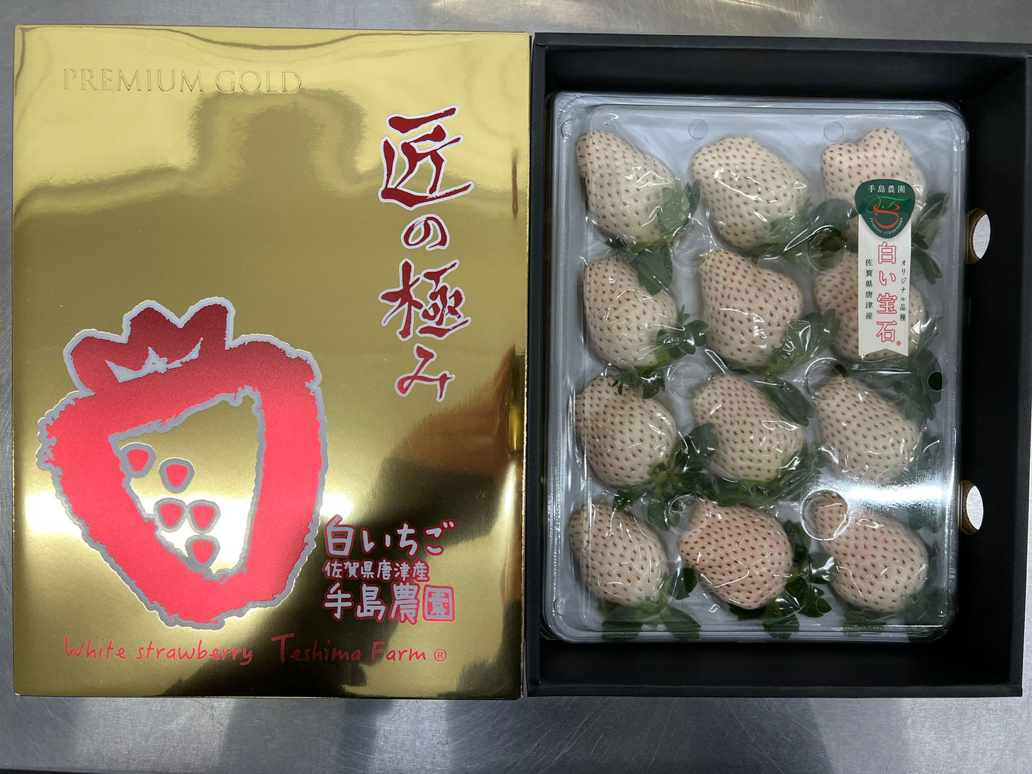 White Jewel Strawberry (Gift Box)