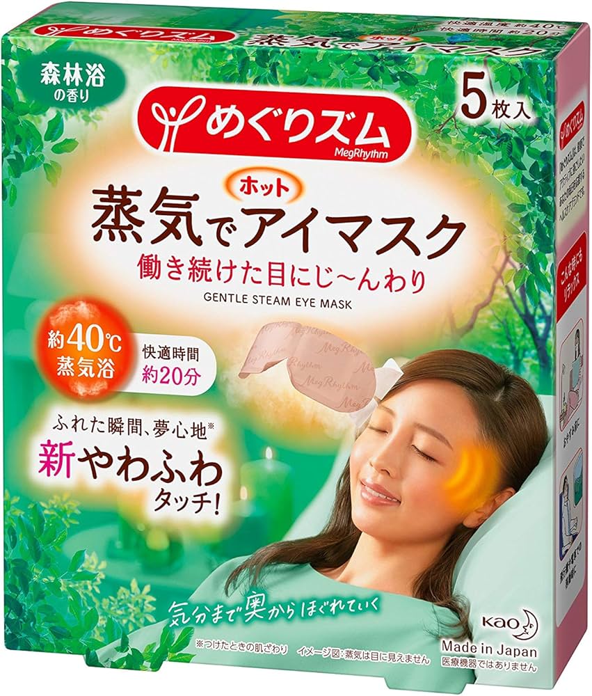 Kao Megurizumu Steam Hot Eye Mask Forest Fragrance 5P