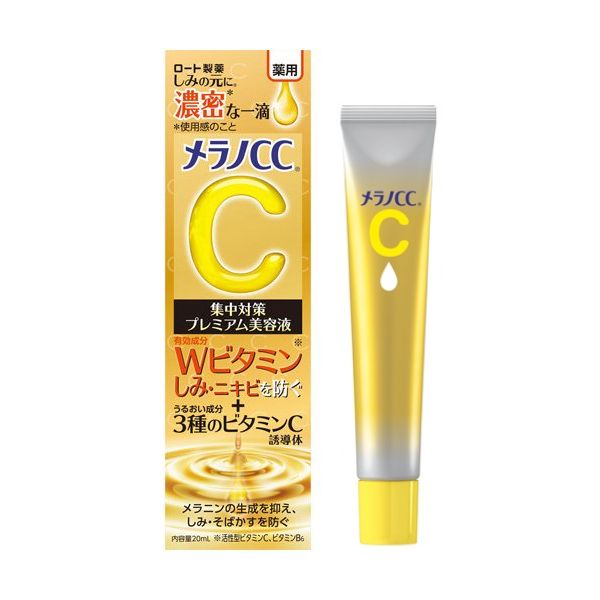 Melano CC Medicated Intensive Spot Premium Serum 20ml