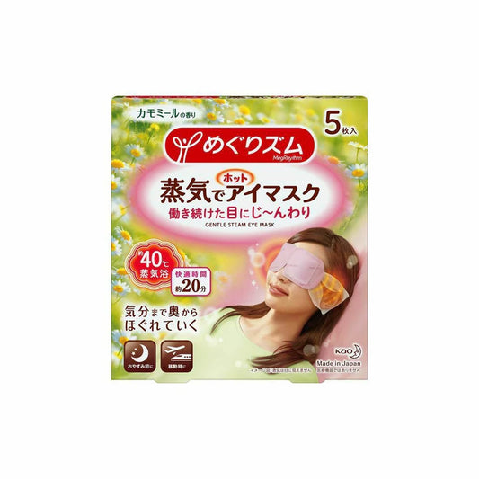 Kao Megurizumu Steam Hot Eye Mask Chamomile 5P