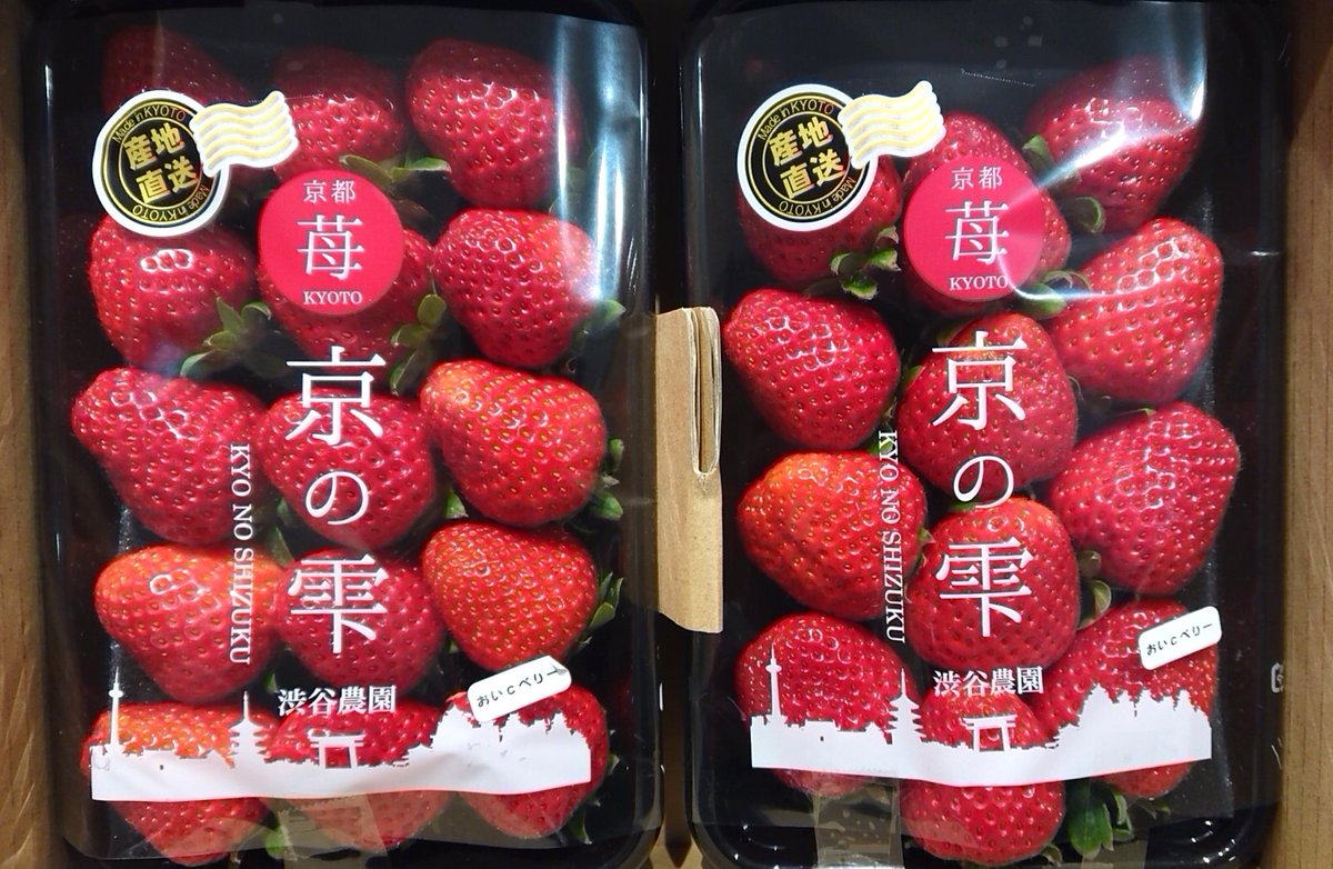 Kyoto Kyo no Shizuku Strawberry (250g x 2)