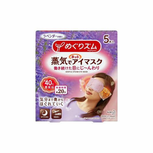 Kao Megurizumu Steam Hot Eye Mask Lavender 5P
